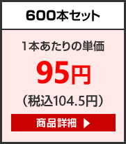 600本